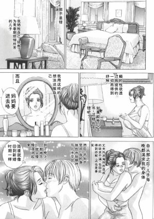 Nishimaki Tohru BLUE EYES 6 - Page 173