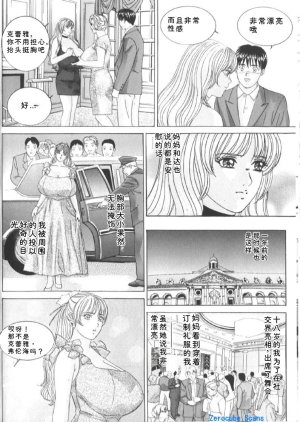 Nishimaki Tohru BLUE EYES 6 - Page 18