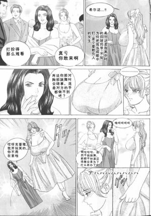 Nishimaki Tohru BLUE EYES 6 - Page 19