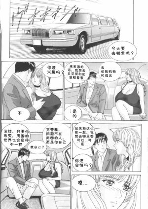 Nishimaki Tohru BLUE EYES 6 - Page 22