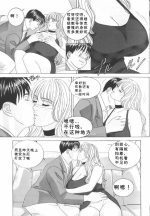 Nishimaki Tohru BLUE EYES 6 - Page 23