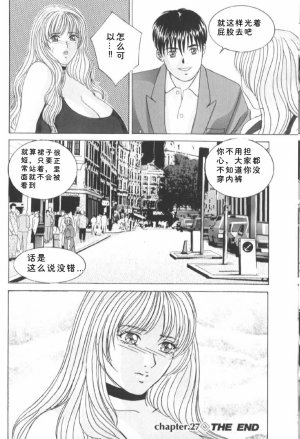 Nishimaki Tohru BLUE EYES 6 - Page 34