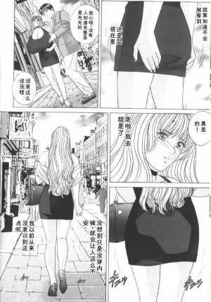 Nishimaki Tohru BLUE EYES 6 - Page 38