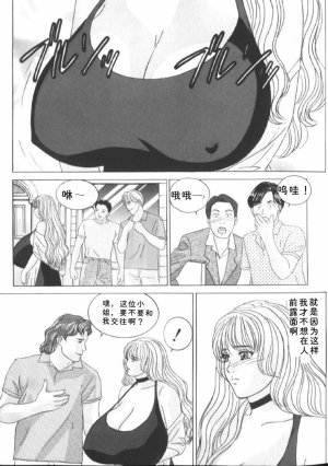 Nishimaki Tohru BLUE EYES 6 - Page 39
