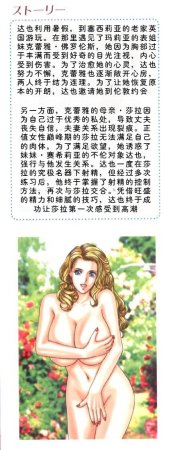 Nishimaki Tohru BLUE EYES 6 - Page 4