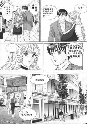 Nishimaki Tohru BLUE EYES 6 - Page 41