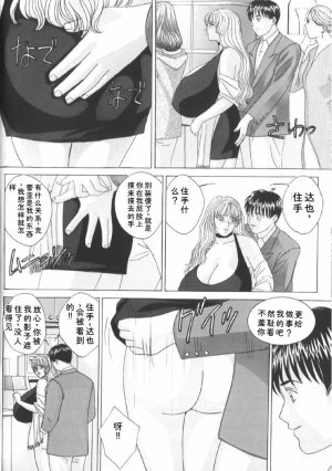 Nishimaki Tohru BLUE EYES 6 - Page 42