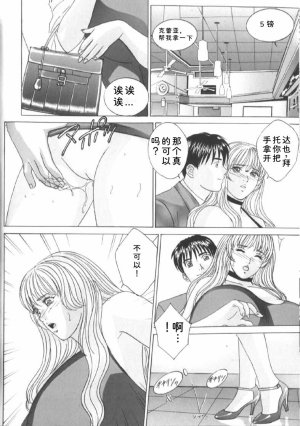 Nishimaki Tohru BLUE EYES 6 - Page 44