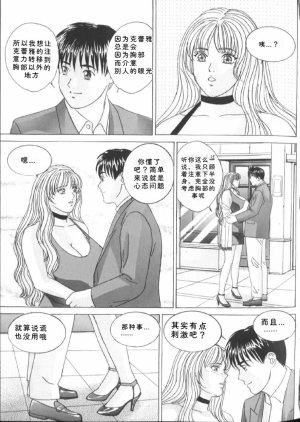 Nishimaki Tohru BLUE EYES 6 - Page 47