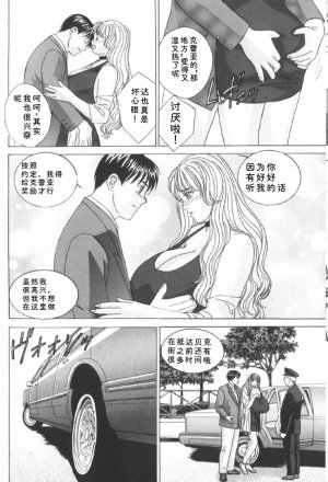 Nishimaki Tohru BLUE EYES 6 - Page 48