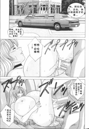 Nishimaki Tohru BLUE EYES 6 - Page 49