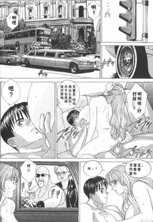 Nishimaki Tohru BLUE EYES 6 - Page 52