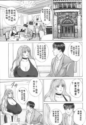 Nishimaki Tohru BLUE EYES 6 - Page 59