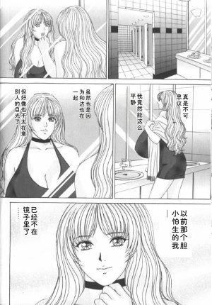 Nishimaki Tohru BLUE EYES 6 - Page 60