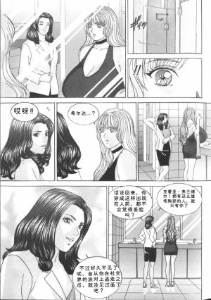 Nishimaki Tohru BLUE EYES 6 - Page 61