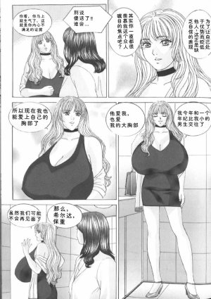 Nishimaki Tohru BLUE EYES 6 - Page 63