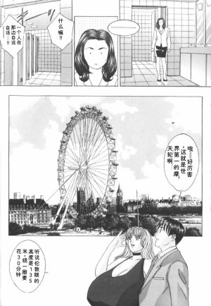 Nishimaki Tohru BLUE EYES 6 - Page 64