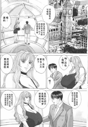 Nishimaki Tohru BLUE EYES 6 - Page 66