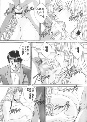 Nishimaki Tohru BLUE EYES 6 - Page 75