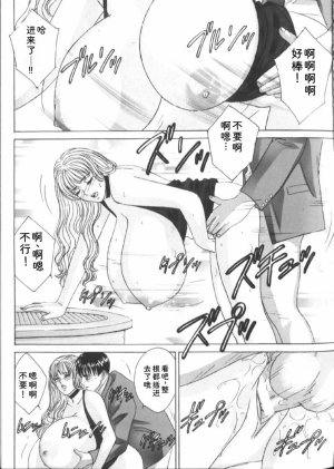 Nishimaki Tohru BLUE EYES 6 - Page 81