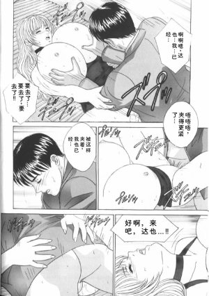 Nishimaki Tohru BLUE EYES 6 - Page 86