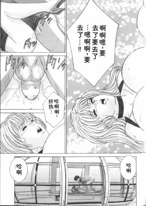 Nishimaki Tohru BLUE EYES 6 - Page 89