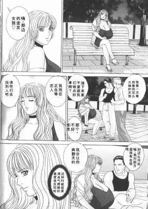 Nishimaki Tohru BLUE EYES 6 - Page 92