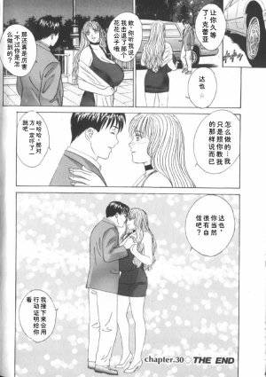 Nishimaki Tohru BLUE EYES 6 - Page 94