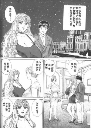 Nishimaki Tohru BLUE EYES 6 - Page 96