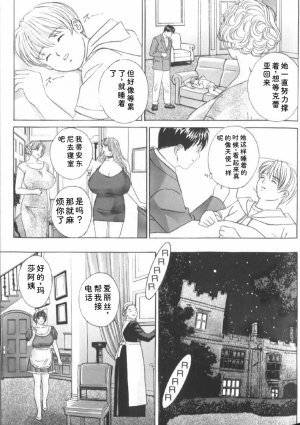 Nishimaki Tohru BLUE EYES 6 - Page 97