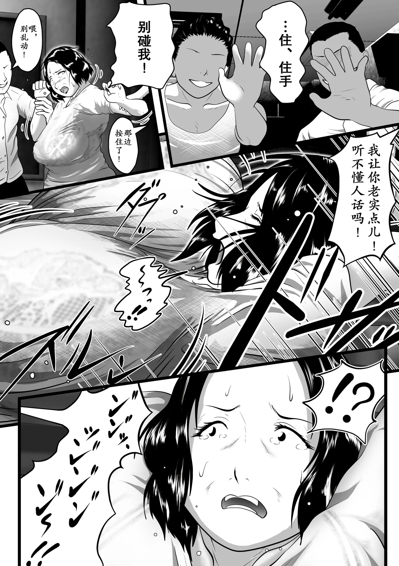 Nishiro Ui Tokkan Kouji Saien Akaruku Minna ni Yasashikute, Tsurai Tokoro o Misenai Oba-chan Sensei ga, Nando mo Botebara ni Sarete....... Kokoro nai Uwasa ni mo Modashite Taeru, Sono Riyuu Wake momo个人汉化 - Image 12