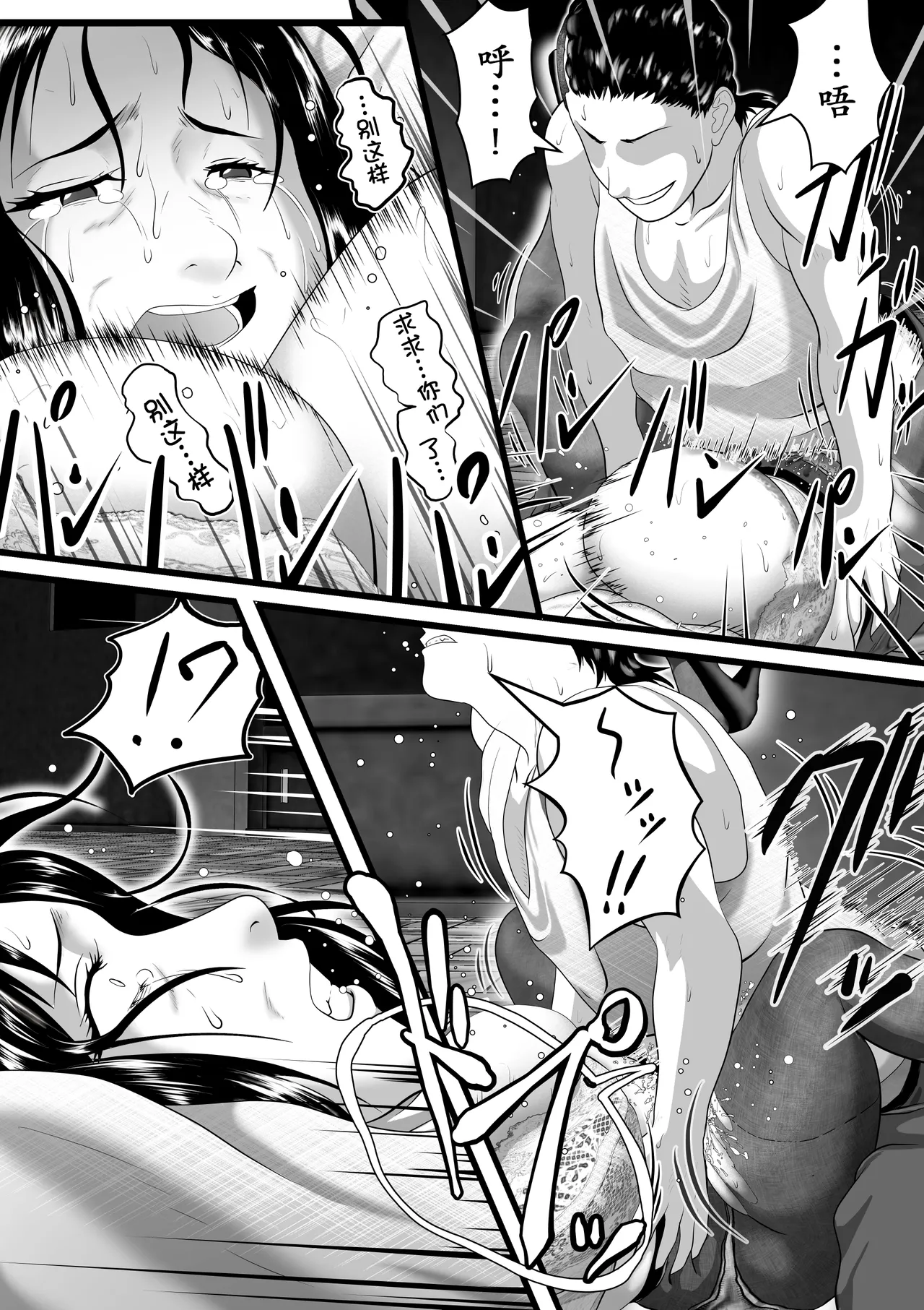 Nishiro Ui Tokkan Kouji Saien Akaruku Minna ni Yasashikute, Tsurai Tokoro o Misenai Oba-chan Sensei ga, Nando mo Botebara ni Sarete....... Kokoro nai Uwasa ni mo Modashite Taeru, Sono Riyuu Wake momo个人汉化 - Image 18