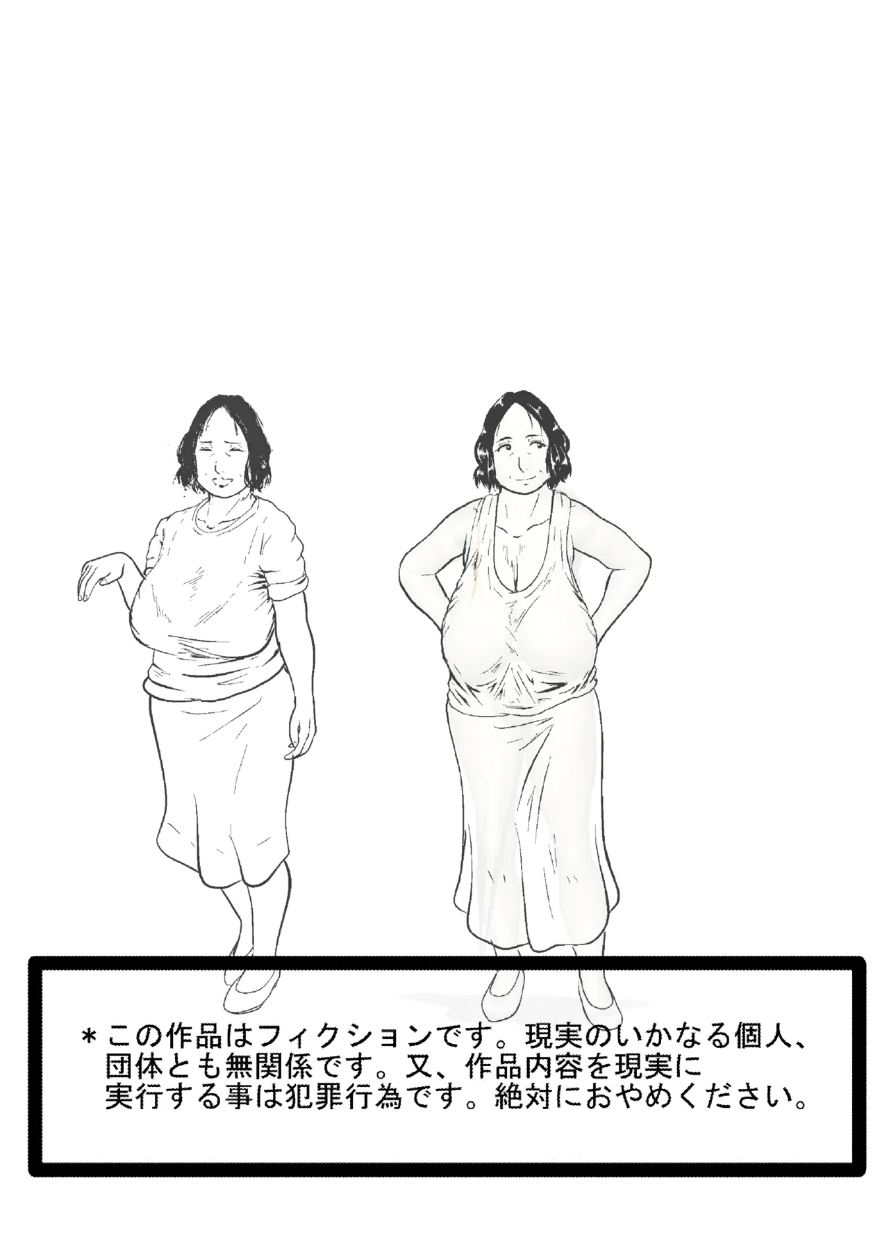 Nishiro Ui Tokkan Kouji Saien Akaruku Minna ni Yasashikute, Tsurai Tokoro o Misenai Oba-chan Sensei ga, Nando mo Botebara ni Sarete....... Kokoro nai Uwasa ni mo Modashite Taeru, Sono Riyuu Wake momo个人汉化 - Image 3