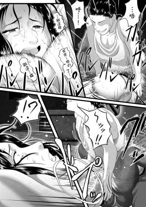 Nishiro Ui Tokkan Kouji Saien Akaruku Minna ni Yasashikute, Tsurai Tokoro o Misenai Oba-chan Sensei ga, Nando mo Botebara ni Sarete....... Kokoro nai Uwasa ni mo Modashite Taeru, Sono Riyuu Wake momo个人汉化 - Page 18