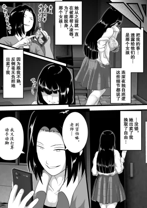 Nishiro Ui Tokkan Kouji Saien Akaruku Minna ni Yasashikute, Tsurai Tokoro o Misenai Oba-chan Sensei ga, Nando mo Botebara ni Sarete....... Kokoro nai Uwasa ni mo Modashite Taeru, Sono Riyuu Wake momo个人汉化 - Page 23