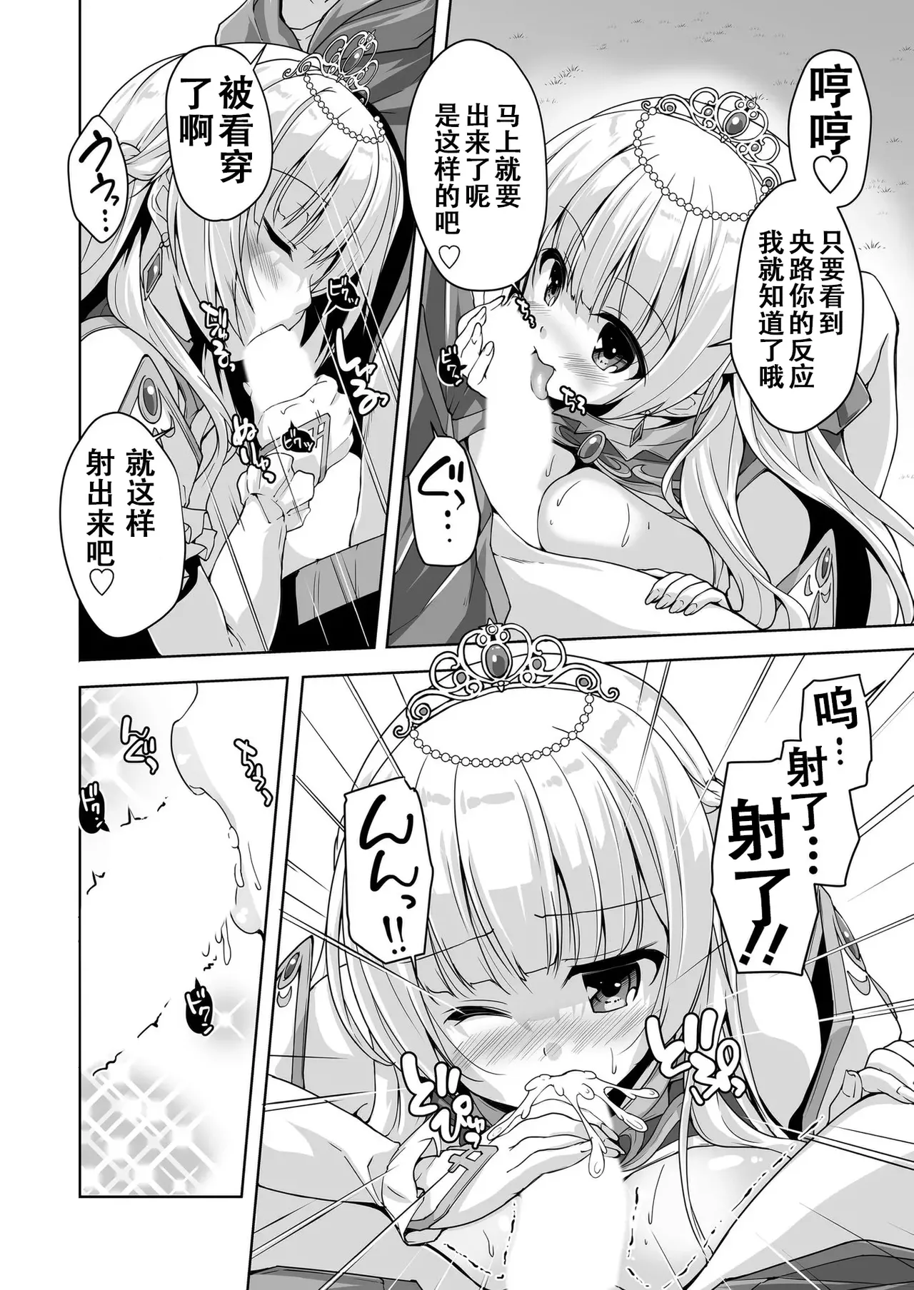 Nishizaki Eimu Sylvie to Kohan no Ochakai de After H Kiniro Loveriche Chinese Digital - Image 11