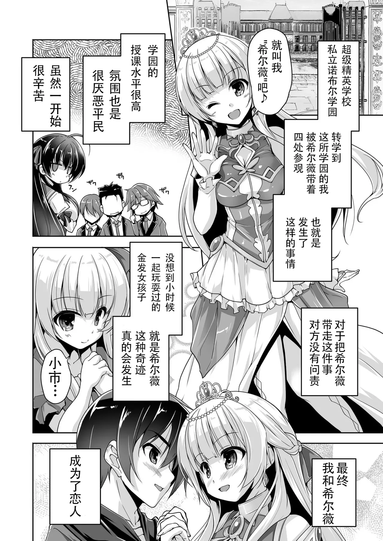 Nishizaki Eimu Sylvie to Kohan no Ochakai de After H Kiniro Loveriche Chinese Digital - Image 2