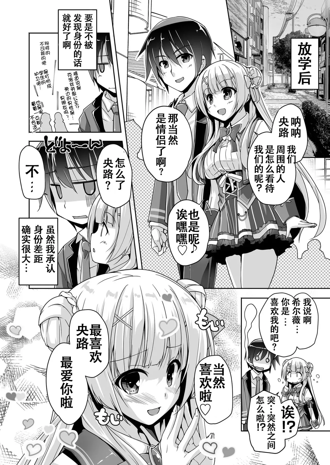 Nishizaki Eimu Sylvie to Kohan no Ochakai de After H Kiniro Loveriche Chinese Digital - Image 4
