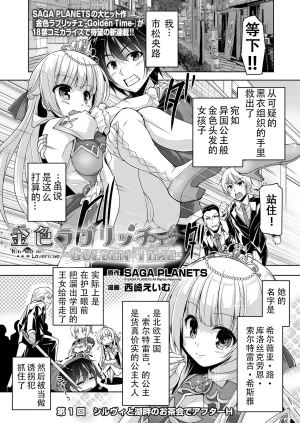 Nishizaki Eimu Sylvie to Kohan no Ochakai de After...