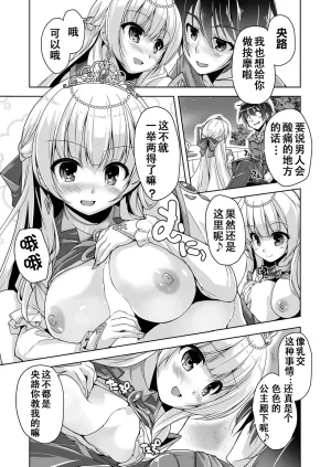 Nishizaki Eimu Sylvie to Kohan no Ochakai de After H Kiniro Loveriche Chinese Digital - Page 10