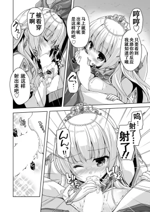 Nishizaki Eimu Sylvie to Kohan no Ochakai de After H Kiniro Loveriche Chinese Digital - Page 11