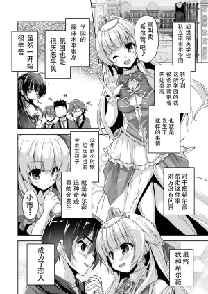 Nishizaki Eimu Sylvie to Kohan no Ochakai de After H Kiniro Loveriche Chinese Digital - Page 2
