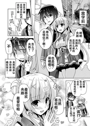 Nishizaki Eimu Sylvie to Kohan no Ochakai de After H Kiniro Loveriche Chinese Digital - Page 4