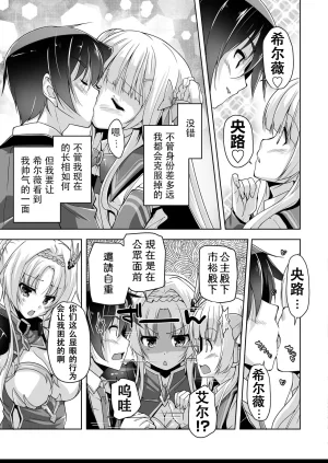 Nishizaki Eimu Sylvie to Kohan no Ochakai de After H Kiniro Loveriche Chinese Digital - Page 5