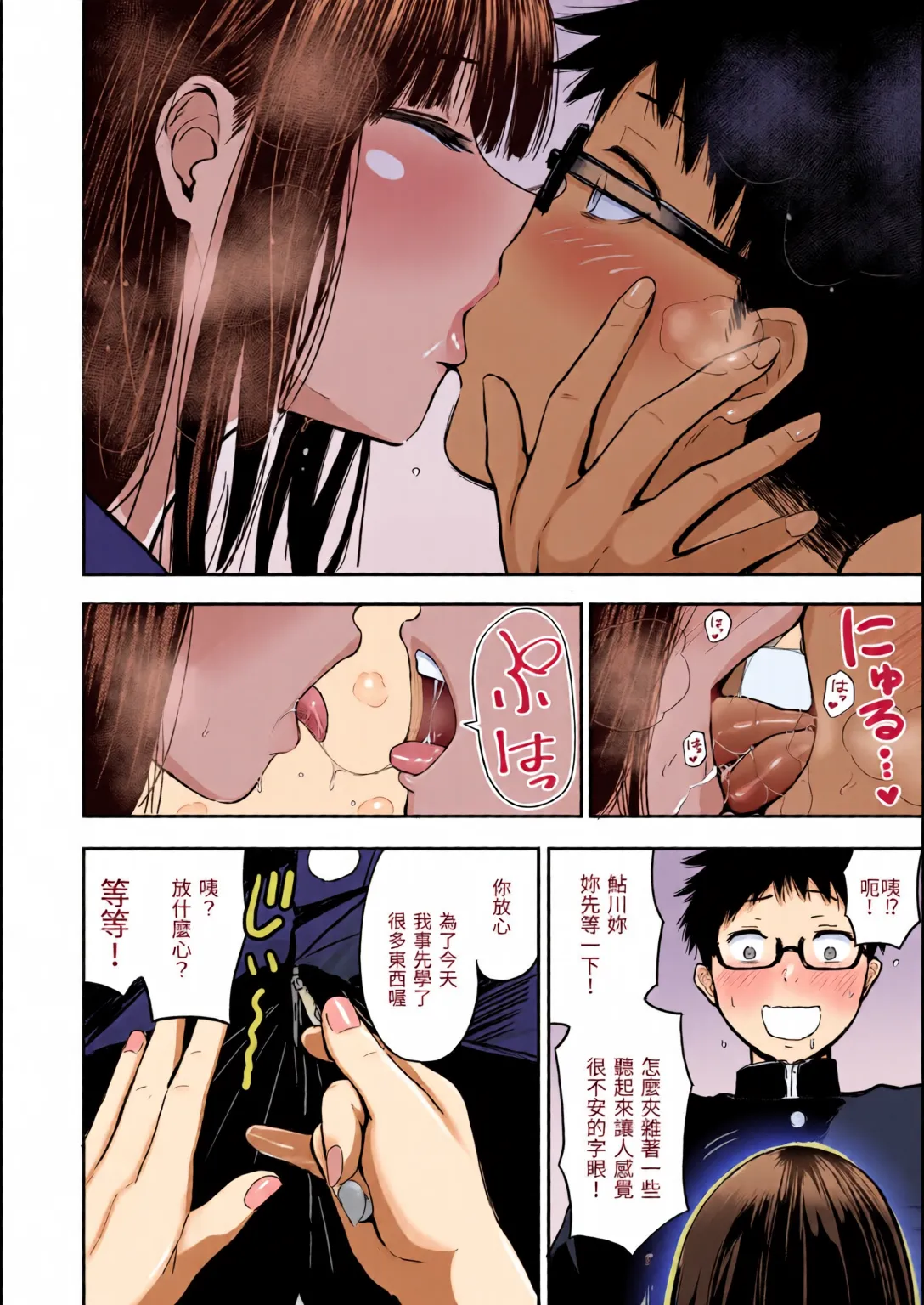 全彩乱涂机上色Nishizawa Mizuki Shikoresugii Shikorism more more ChineseColorizedDecensored Digital - Image 13