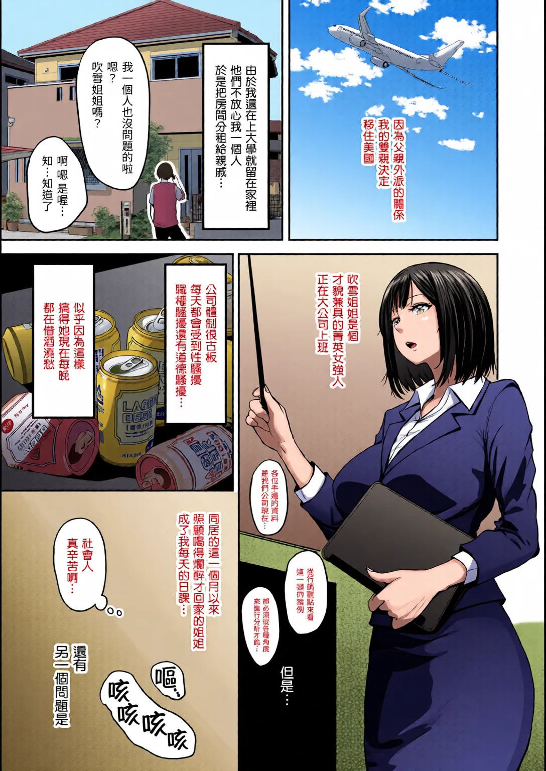 全彩乱涂机上色Nishizawa Mizuki Shikoresugii Shikorism more more ChineseColorizedDecensored Digital - Image 157
