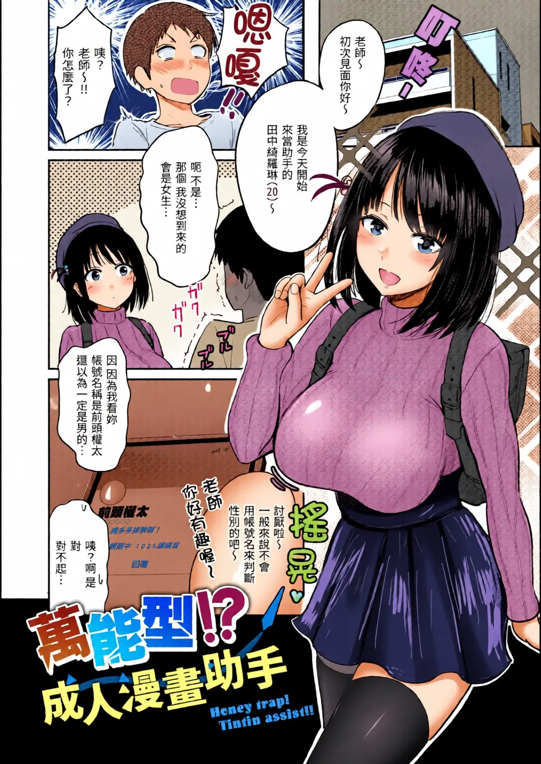 全彩乱涂机上色Nishizawa Mizuki Shikoresugii Shikorism more more ChineseColorizedDecensored Digital - Image 29
