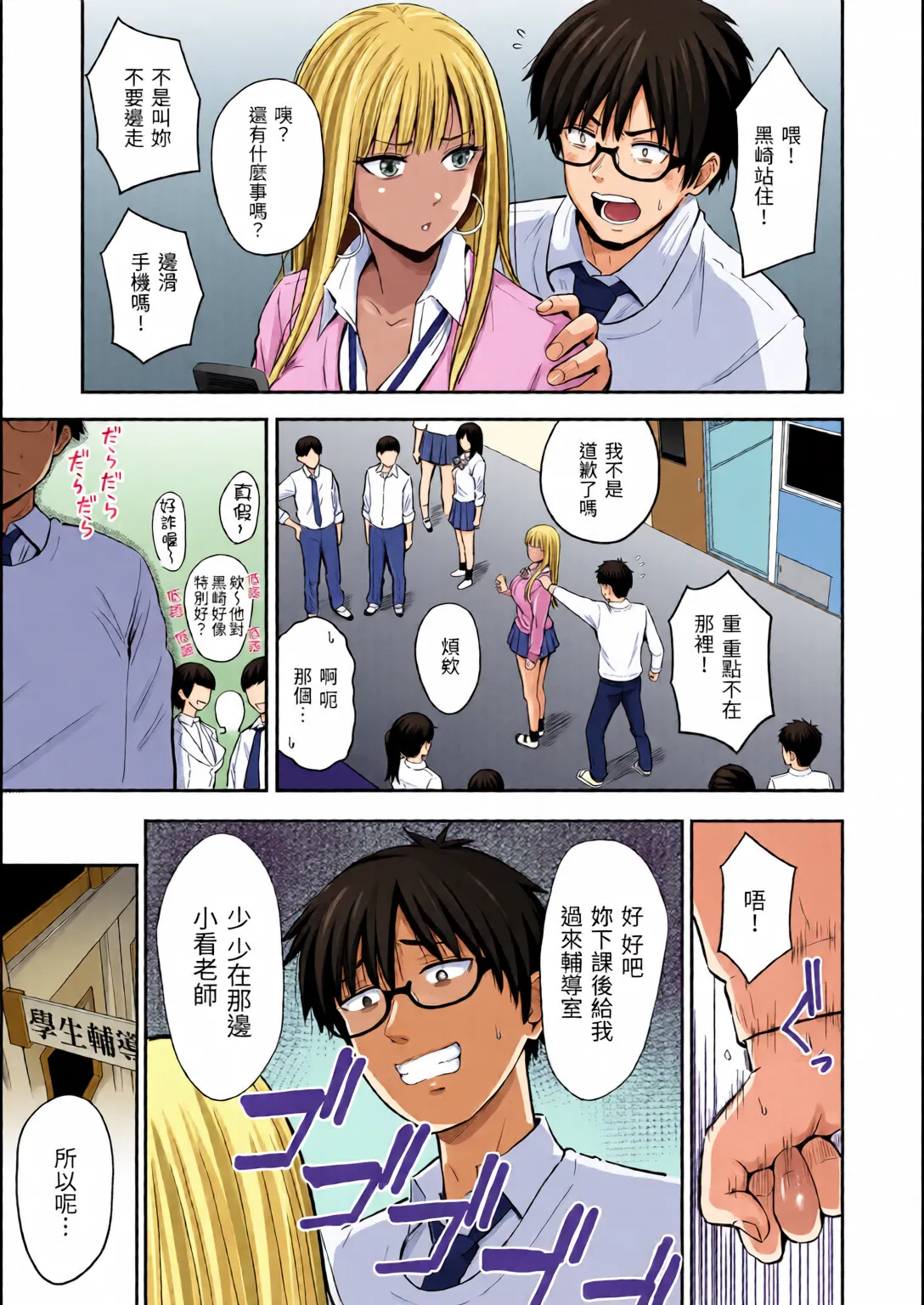 全彩乱涂机上色Nishizawa Mizuki Shikoresugii Shikorism more more ChineseColorizedDecensored Digital - Image 49
