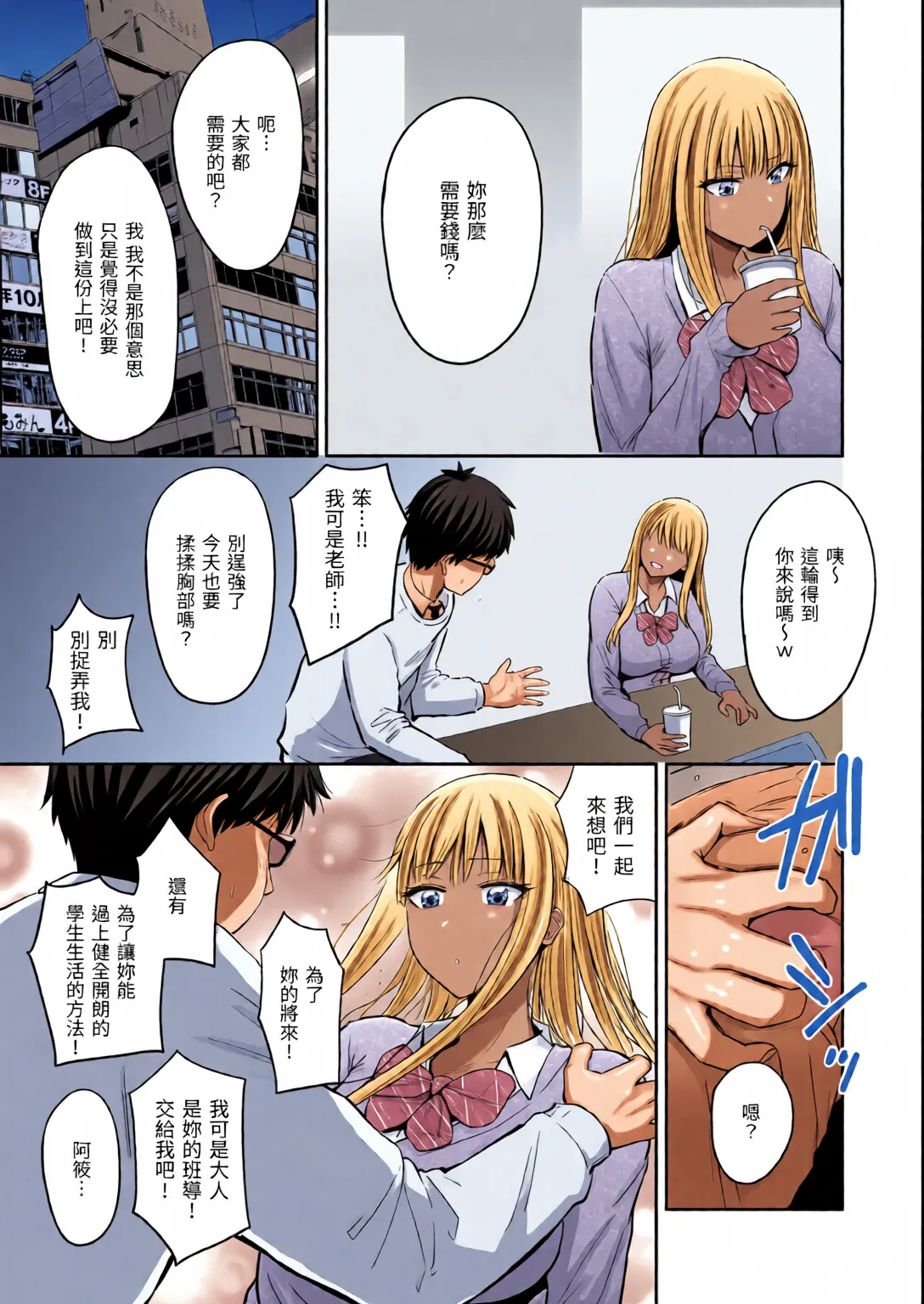 全彩乱涂机上色Nishizawa Mizuki Shikoresugii Shikorism more more ChineseColorizedDecensored Digital - Image 59