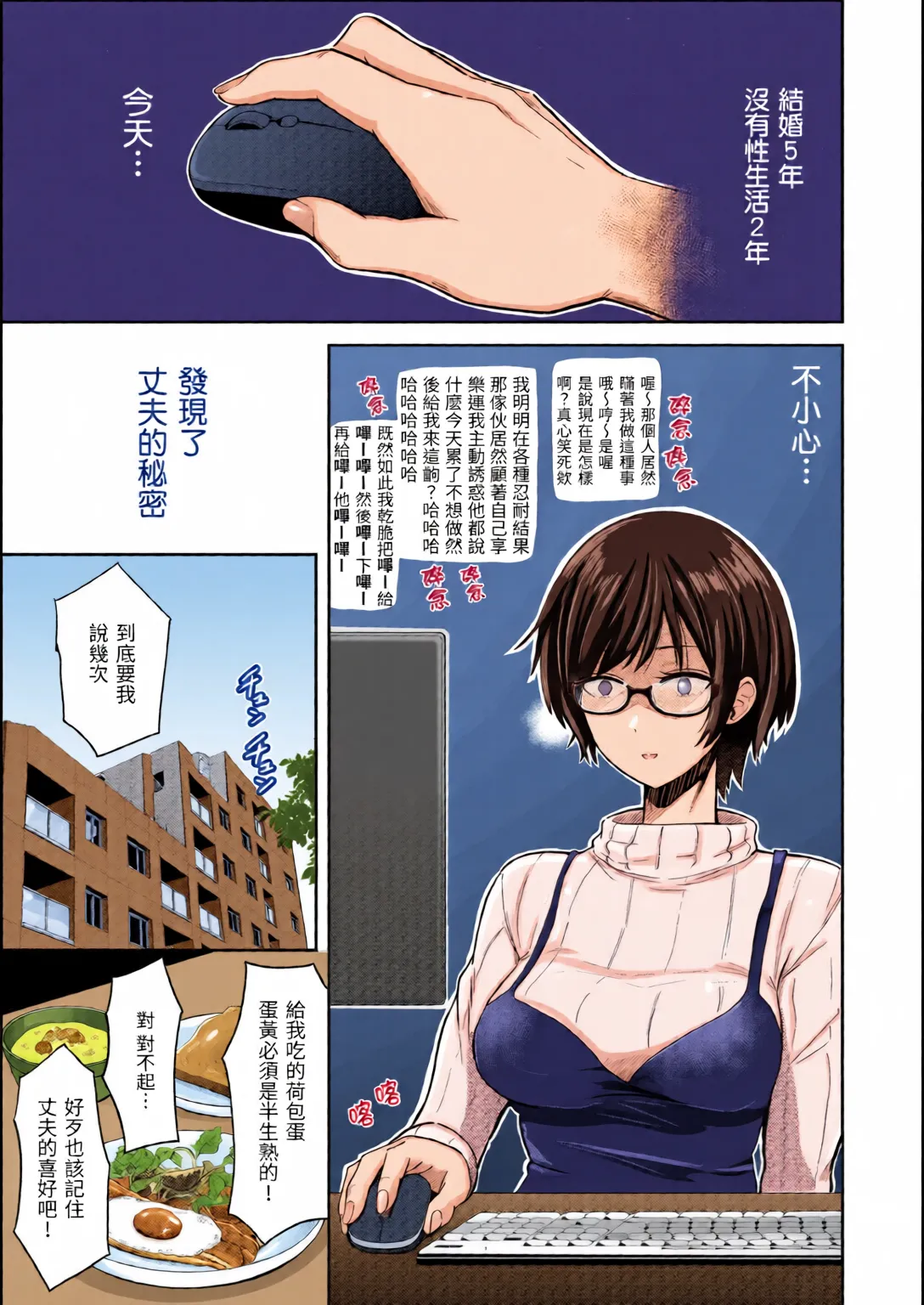 全彩乱涂机上色Nishizawa Mizuki Shikoresugii Shikorism more more ChineseColorizedDecensored Digital - Image 67